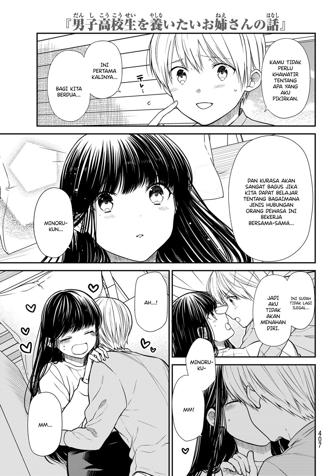 Danshi Koukousei wo Yashinaitai Onee-san no Hanashi Chapter 358 Gambar 4